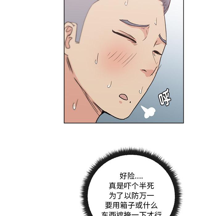 生存游戏漫画韩漫全集-漫画吧的秀晶：2无删减无遮挡章节图片 