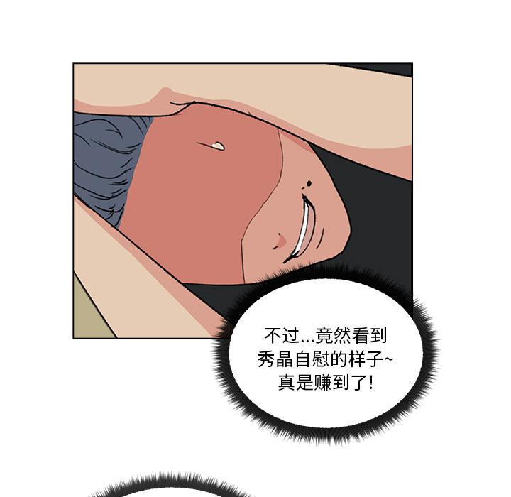 生存游戏漫画韩漫全集-漫画吧的秀晶：2无删减无遮挡章节图片 