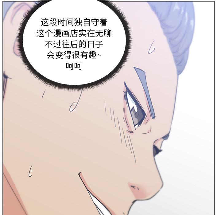 生存游戏漫画韩漫全集-漫画吧的秀晶：2无删减无遮挡章节图片 