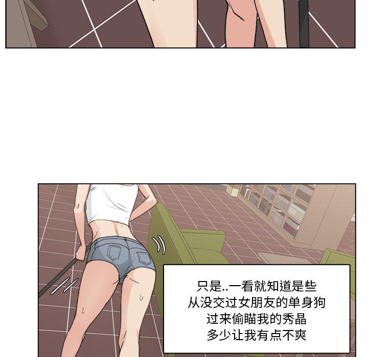 生存游戏漫画韩漫全集-漫画吧的秀晶：2无删减无遮挡章节图片 