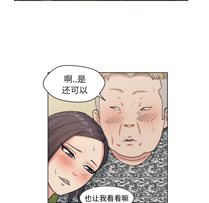 生存游戏漫画韩漫全集-漫画吧的秀晶：2无删减无遮挡章节图片 