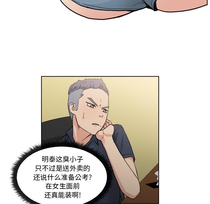 生存游戏漫画韩漫全集-漫画吧的秀晶：2无删减无遮挡章节图片 