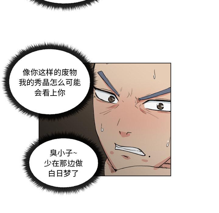 生存游戏漫画韩漫全集-漫画吧的秀晶：2无删减无遮挡章节图片 