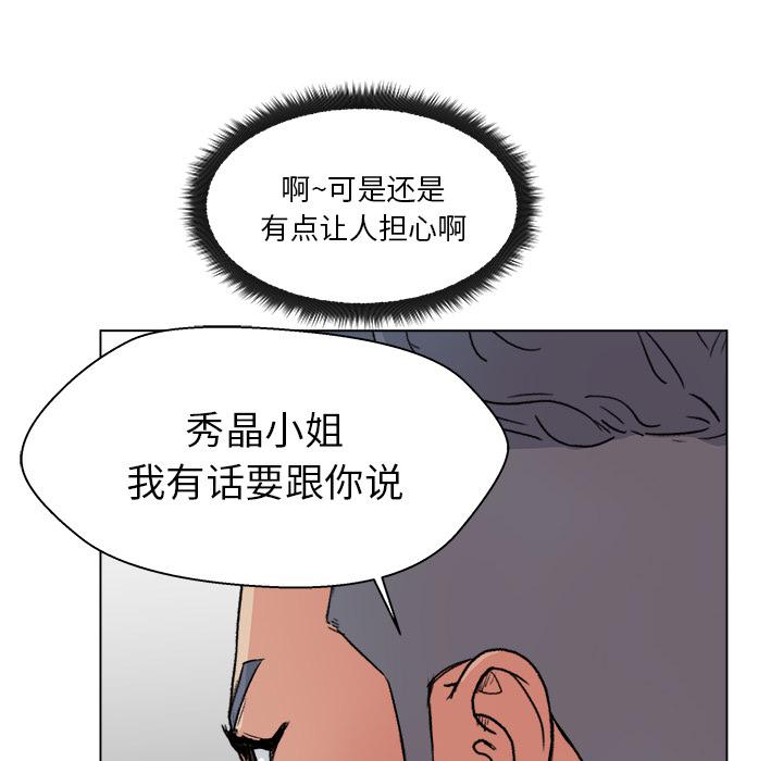 生存游戏漫画韩漫全集-漫画吧的秀晶：2无删减无遮挡章节图片 