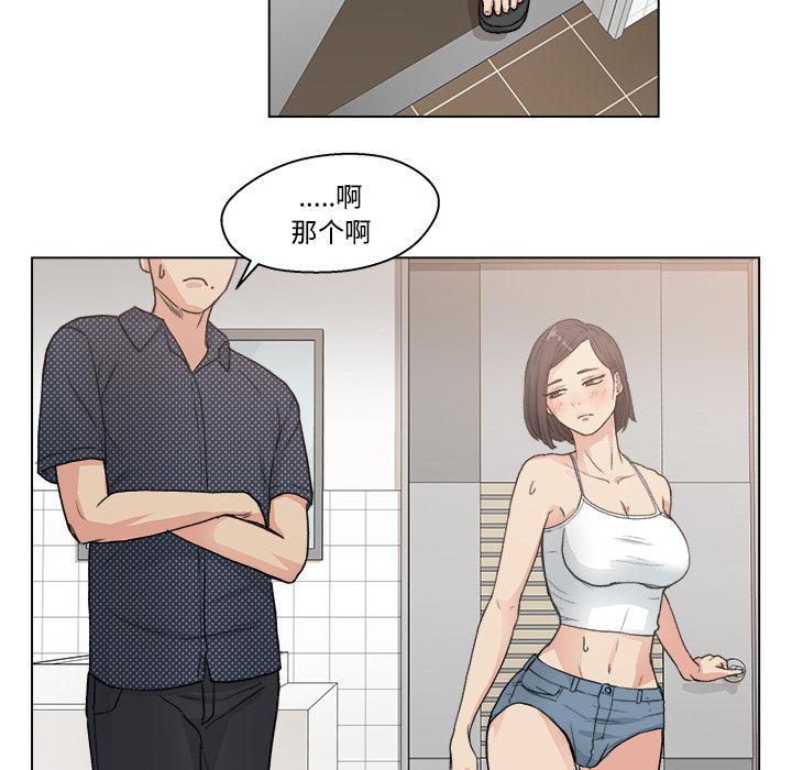 生存游戏漫画韩漫全集-漫画吧的秀晶：2无删减无遮挡章节图片 