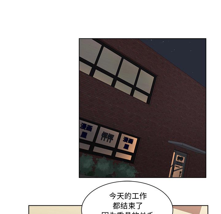 生存游戏漫画韩漫全集-漫画吧的秀晶：2无删减无遮挡章节图片 
