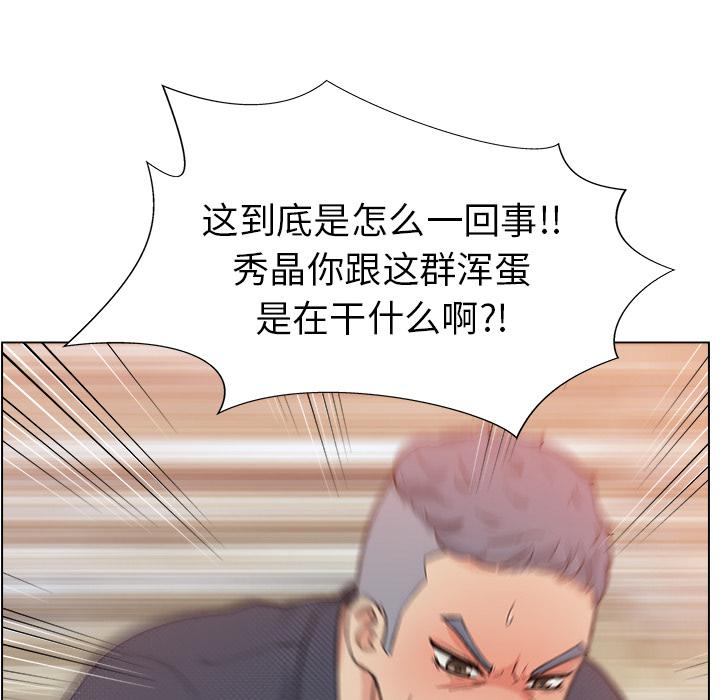 生存游戏漫画韩漫全集-漫画吧的秀晶：2无删减无遮挡章节图片 