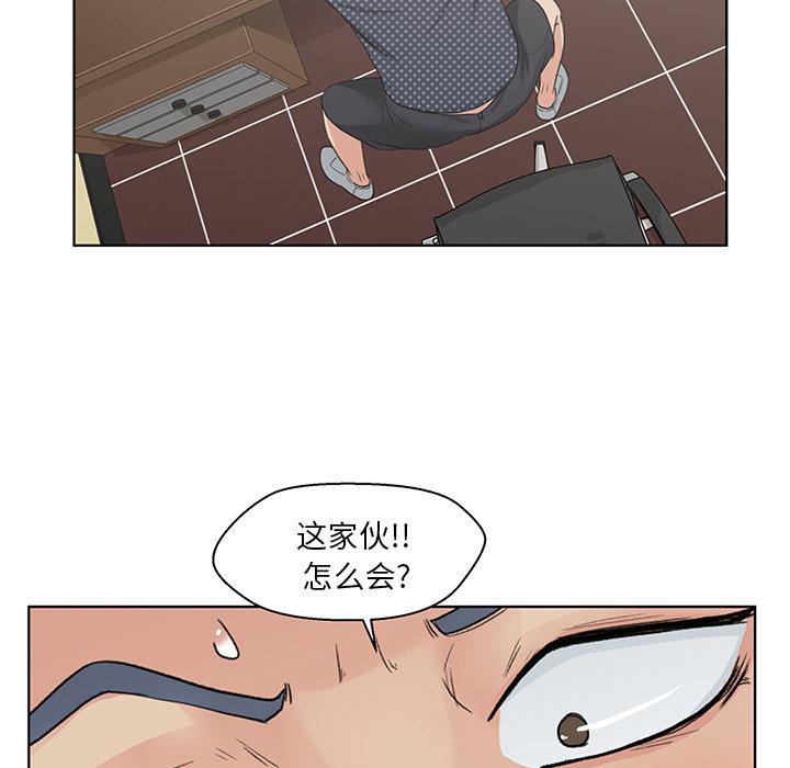 生存游戏漫画韩漫全集-漫画吧的秀晶：3无删减无遮挡章节图片 