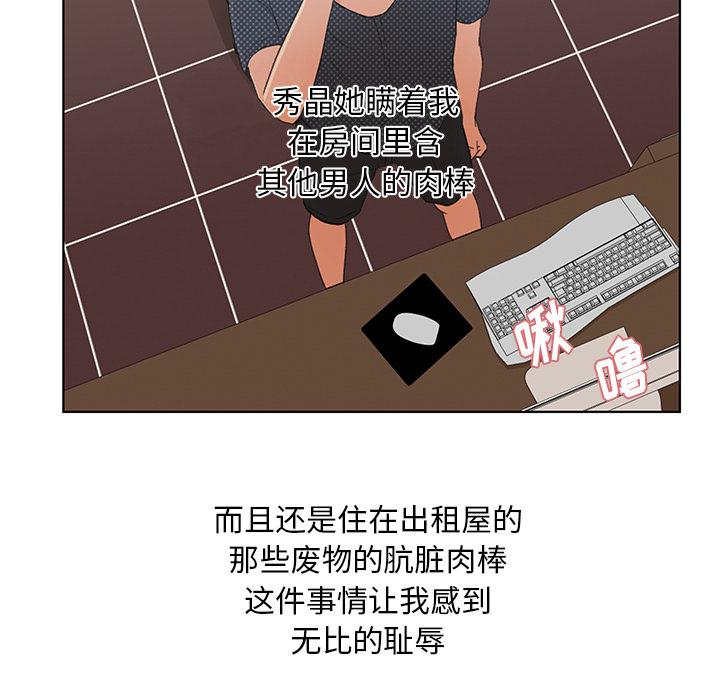 生存游戏漫画韩漫全集-漫画吧的秀晶：3无删减无遮挡章节图片 