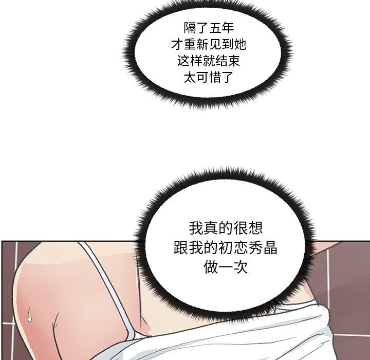 生存游戏漫画韩漫全集-漫画吧的秀晶：3无删减无遮挡章节图片 