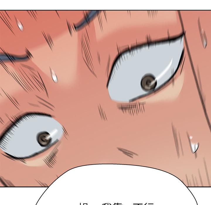 生存游戏漫画韩漫全集-漫画吧的秀晶：3无删减无遮挡章节图片 