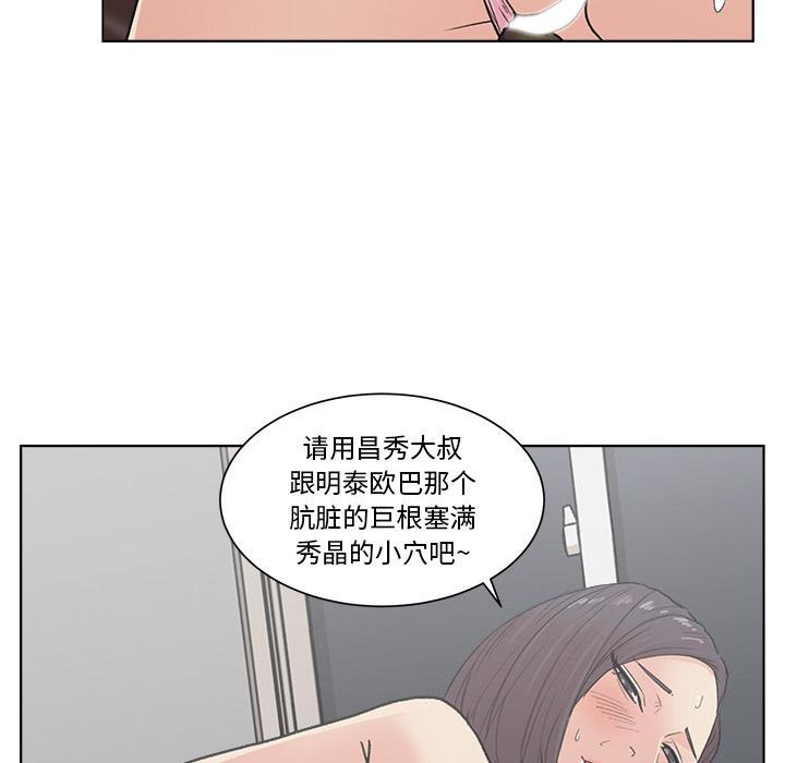 生存游戏漫画韩漫全集-漫画吧的秀晶：3无删减无遮挡章节图片 