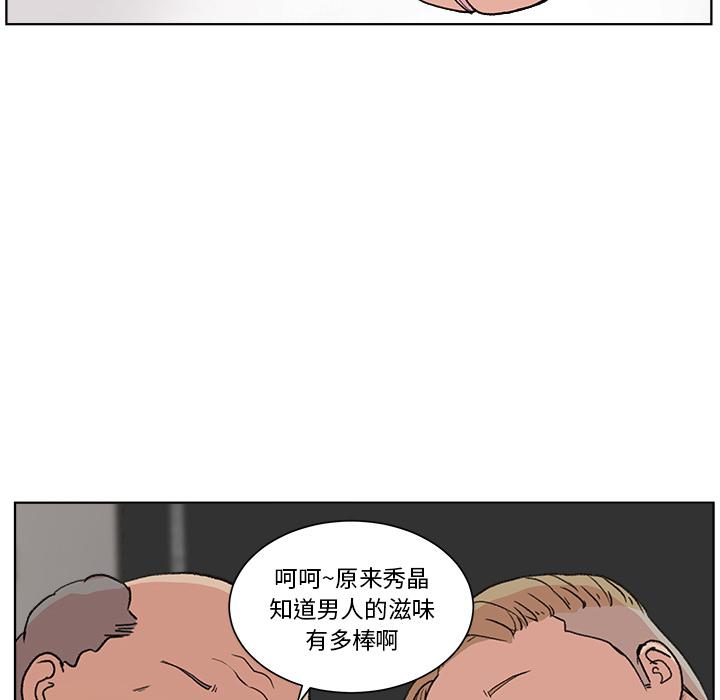 生存游戏漫画韩漫全集-漫画吧的秀晶：3无删减无遮挡章节图片 