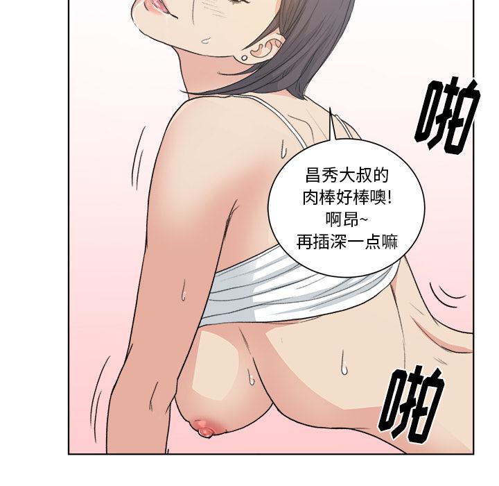 生存游戏漫画韩漫全集-漫画吧的秀晶：3无删减无遮挡章节图片 