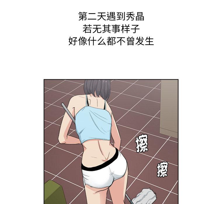 生存游戏漫画韩漫全集-漫画吧的秀晶：3无删减无遮挡章节图片 