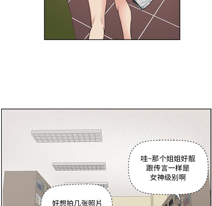 生存游戏漫画韩漫全集-漫画吧的秀晶：3无删减无遮挡章节图片 