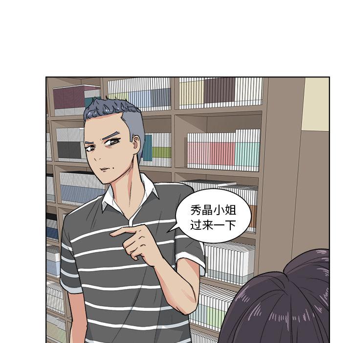 生存游戏漫画韩漫全集-漫画吧的秀晶：3无删减无遮挡章节图片 