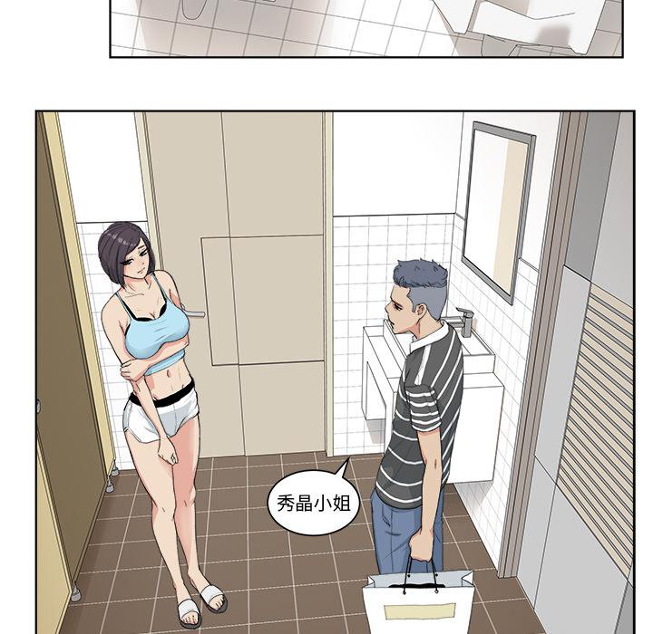 生存游戏漫画韩漫全集-漫画吧的秀晶：3无删减无遮挡章节图片 