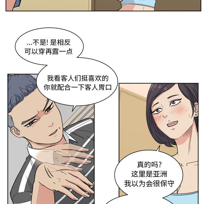 生存游戏漫画韩漫全集-漫画吧的秀晶：3无删减无遮挡章节图片 