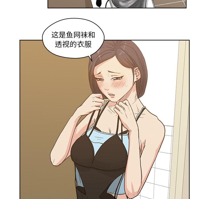 生存游戏漫画韩漫全集-漫画吧的秀晶：3无删减无遮挡章节图片 