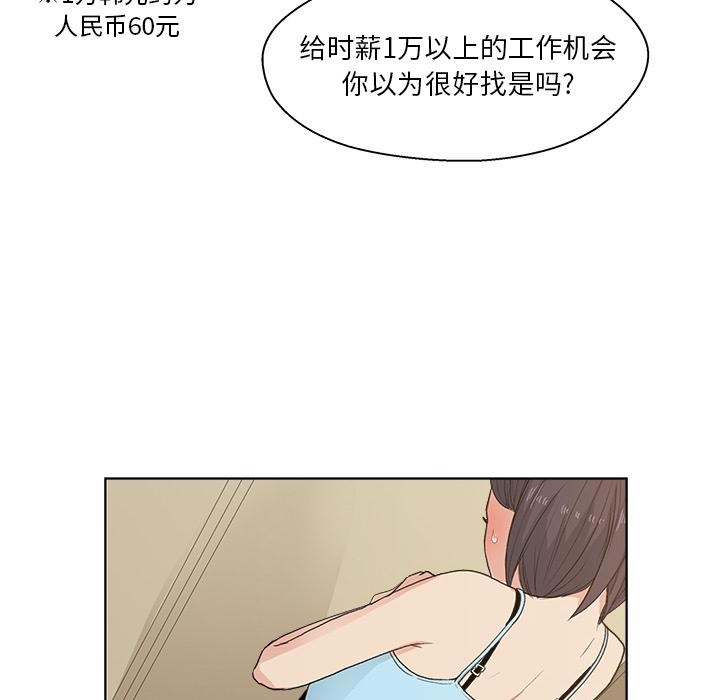 生存游戏漫画韩漫全集-漫画吧的秀晶：4无删减无遮挡章节图片 