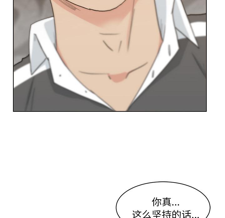 生存游戏漫画韩漫全集-漫画吧的秀晶：4无删减无遮挡章节图片 