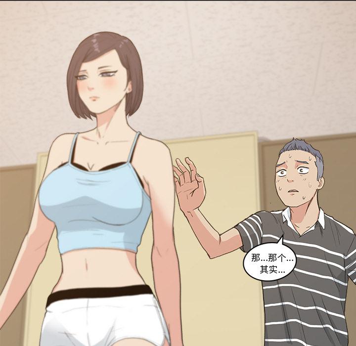 生存游戏漫画韩漫全集-漫画吧的秀晶：4无删减无遮挡章节图片 