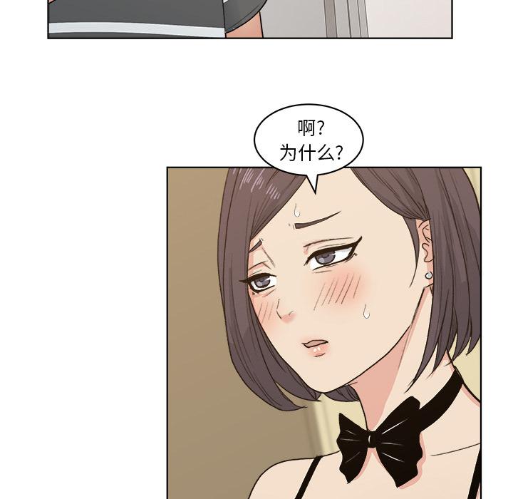 生存游戏漫画韩漫全集-漫画吧的秀晶：4无删减无遮挡章节图片 