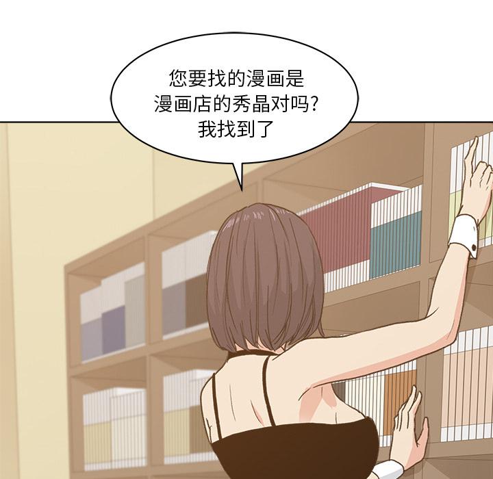 生存游戏漫画韩漫全集-漫画吧的秀晶：4无删减无遮挡章节图片 