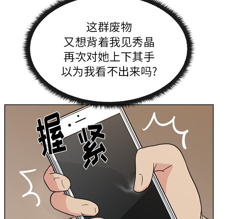 生存游戏漫画韩漫全集-漫画吧的秀晶：4无删减无遮挡章节图片 