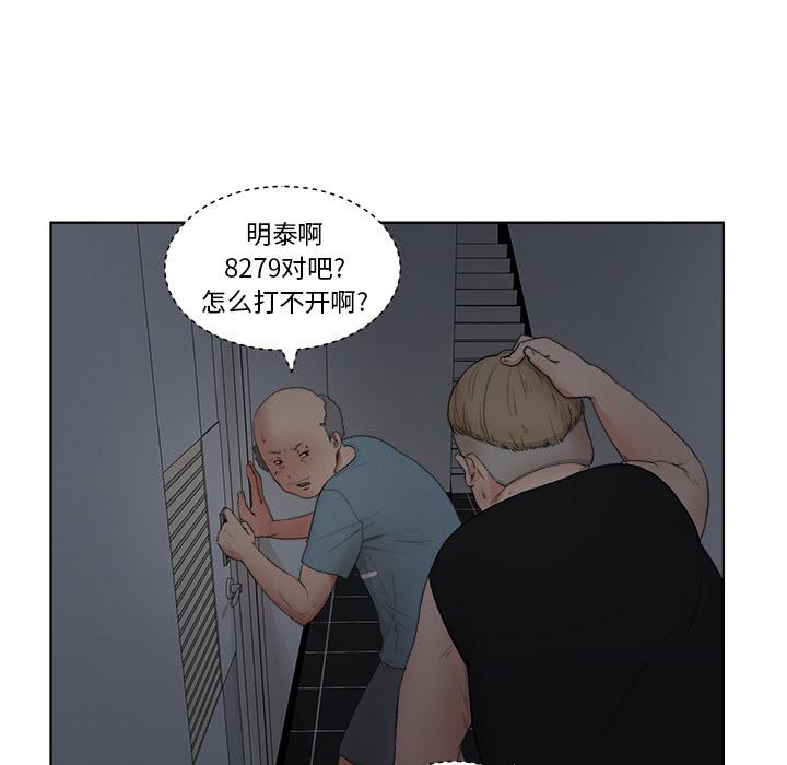 生存游戏漫画韩漫全集-漫画吧的秀晶：5无删减无遮挡章节图片 