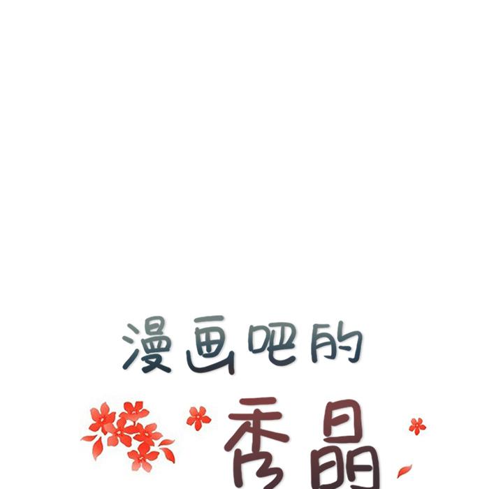 生存游戏漫画韩漫全集-漫画吧的秀晶：5无删减无遮挡章节图片 