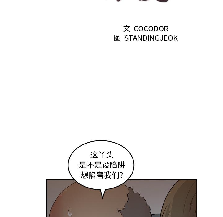 生存游戏漫画韩漫全集-漫画吧的秀晶：5无删减无遮挡章节图片 