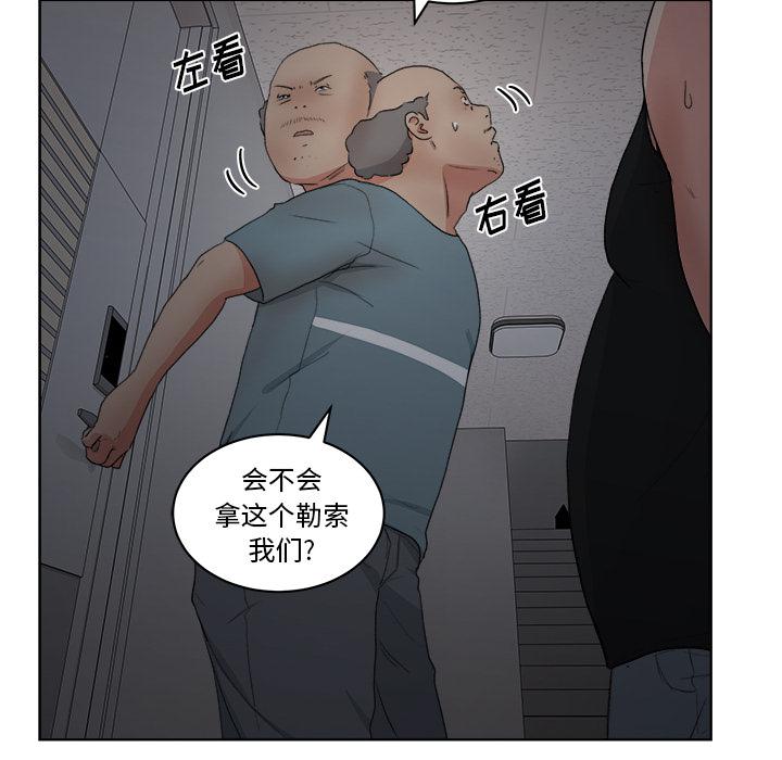 生存游戏漫画韩漫全集-漫画吧的秀晶：5无删减无遮挡章节图片 
