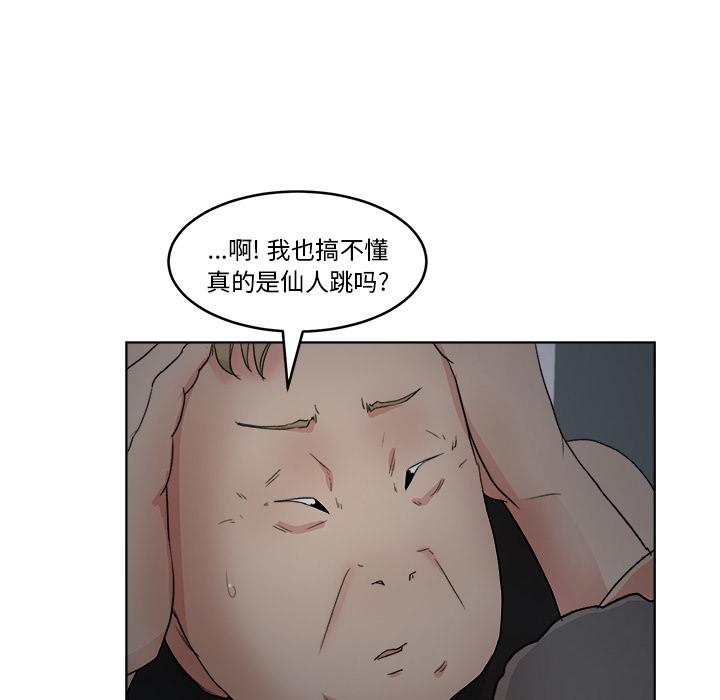 生存游戏漫画韩漫全集-漫画吧的秀晶：5无删减无遮挡章节图片 