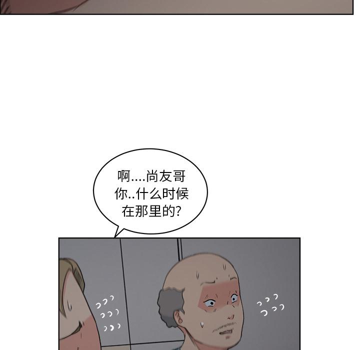 生存游戏漫画韩漫全集-漫画吧的秀晶：5无删减无遮挡章节图片 