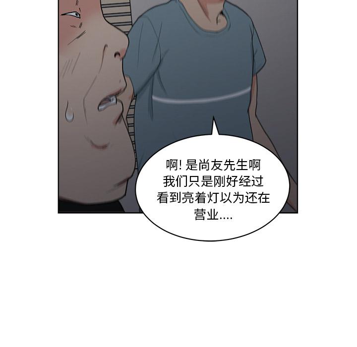 生存游戏漫画韩漫全集-漫画吧的秀晶：5无删减无遮挡章节图片 