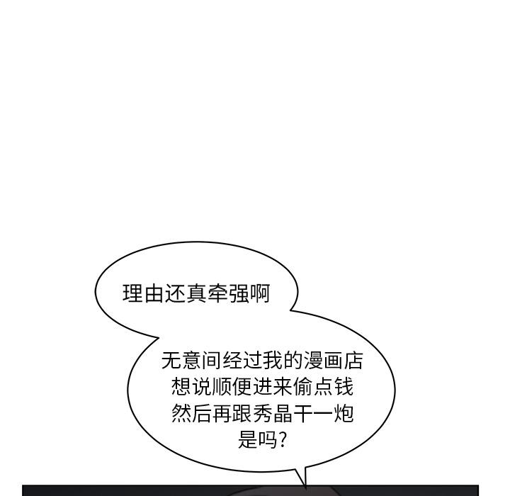 生存游戏漫画韩漫全集-漫画吧的秀晶：5无删减无遮挡章节图片 