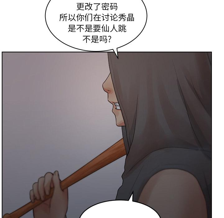 生存游戏漫画韩漫全集-漫画吧的秀晶：5无删减无遮挡章节图片 