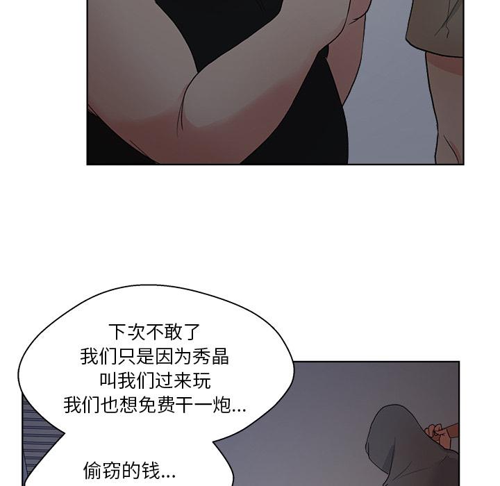 生存游戏漫画韩漫全集-漫画吧的秀晶：5无删减无遮挡章节图片 