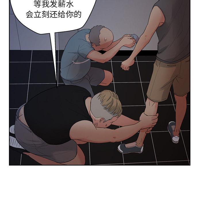 生存游戏漫画韩漫全集-漫画吧的秀晶：5无删减无遮挡章节图片 