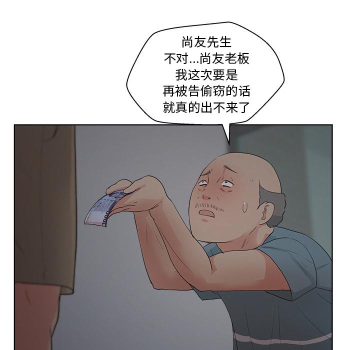 生存游戏漫画韩漫全集-漫画吧的秀晶：5无删减无遮挡章节图片 