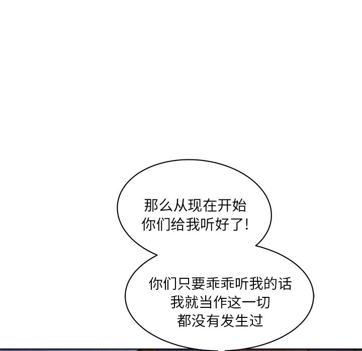 生存游戏漫画韩漫全集-漫画吧的秀晶：5无删减无遮挡章节图片 
