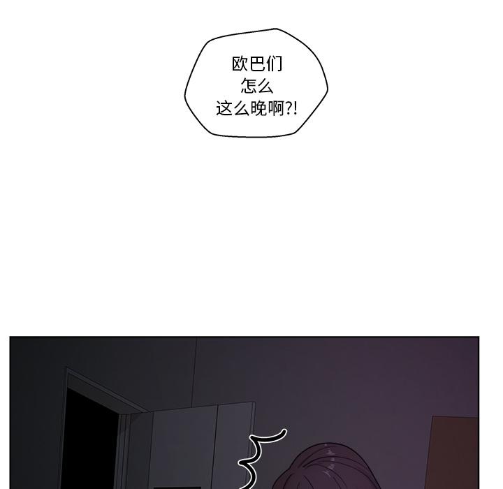生存游戏漫画韩漫全集-漫画吧的秀晶：5无删减无遮挡章节图片 