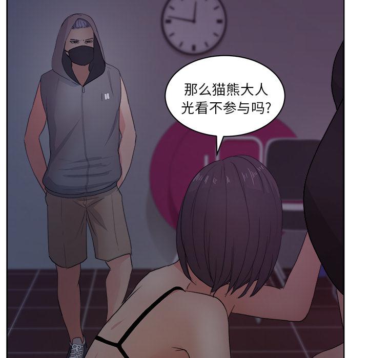 生存游戏漫画韩漫全集-漫画吧的秀晶：5无删减无遮挡章节图片 