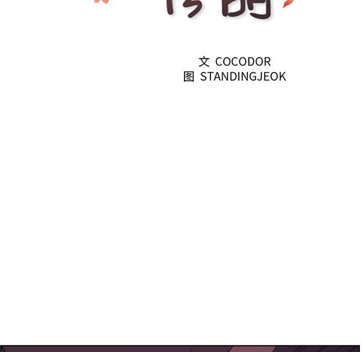 生存游戏漫画韩漫全集-漫画吧的秀晶：6无删减无遮挡章节图片 