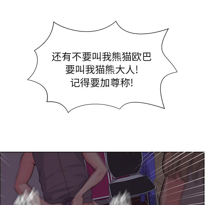 生存游戏漫画韩漫全集-漫画吧的秀晶：6无删减无遮挡章节图片 
