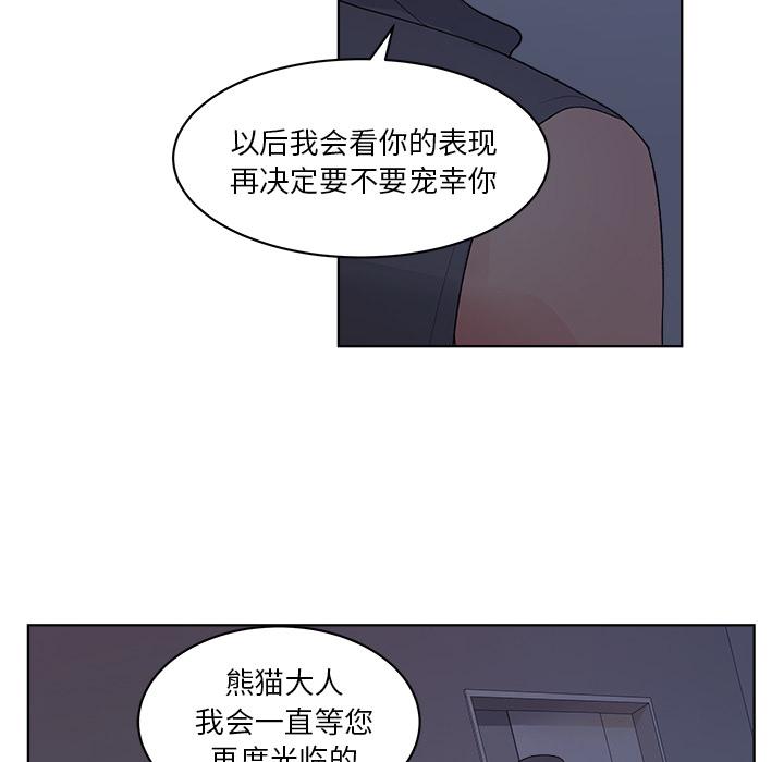 生存游戏漫画韩漫全集-漫画吧的秀晶：6无删减无遮挡章节图片 