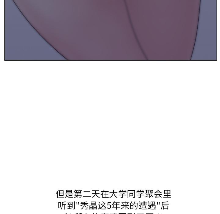 生存游戏漫画韩漫全集-漫画吧的秀晶：6无删减无遮挡章节图片 