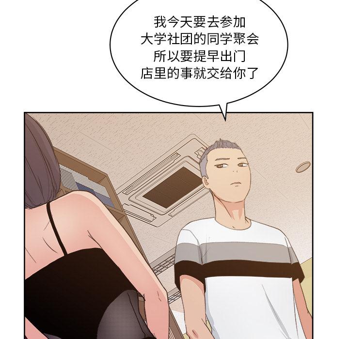 生存游戏漫画韩漫全集-漫画吧的秀晶：7无删减无遮挡章节图片 